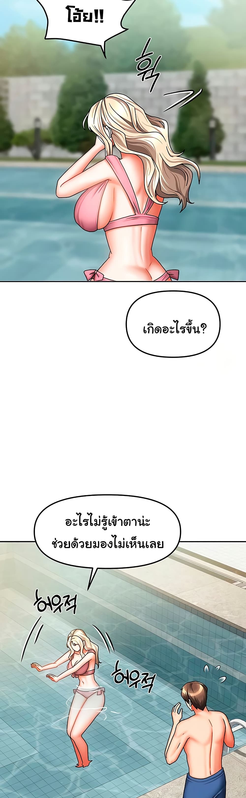 Living in Two Houses - ตอนที่ 27