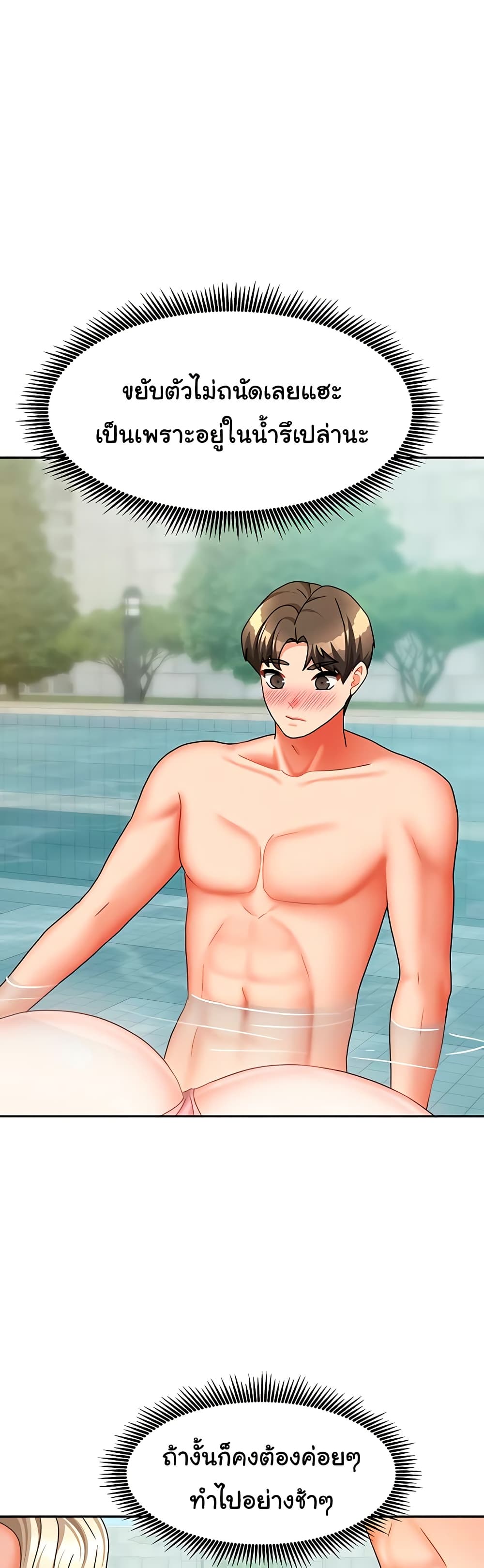 Living in Two Houses - ตอนที่ 27