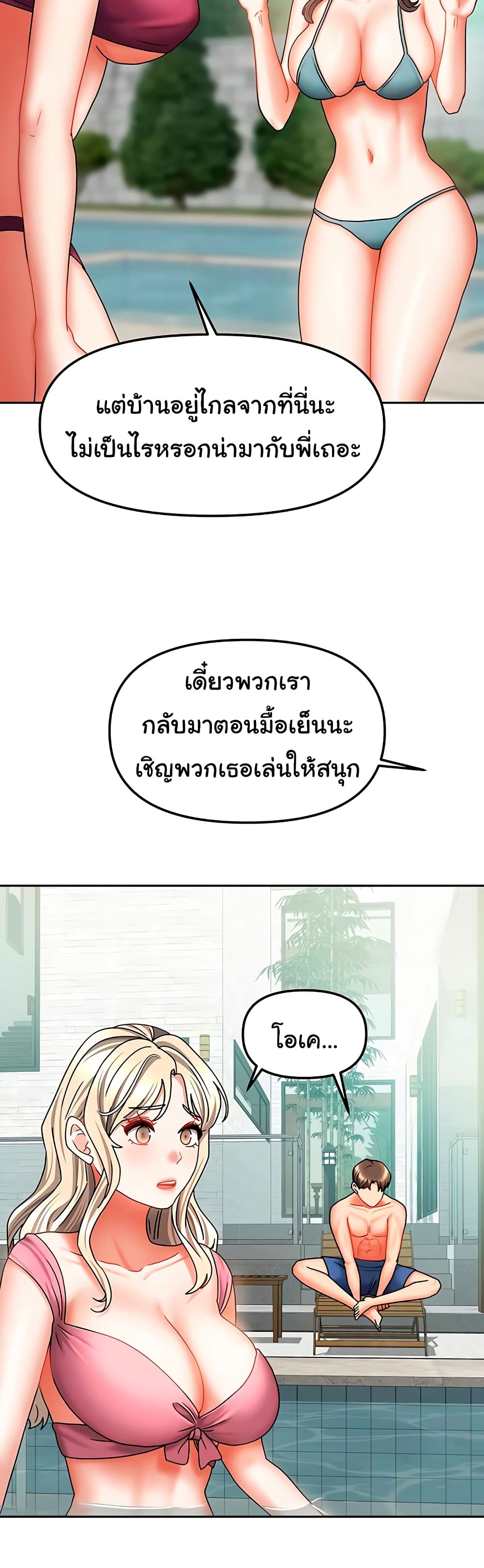 Living in Two Houses - ตอนที่ 27