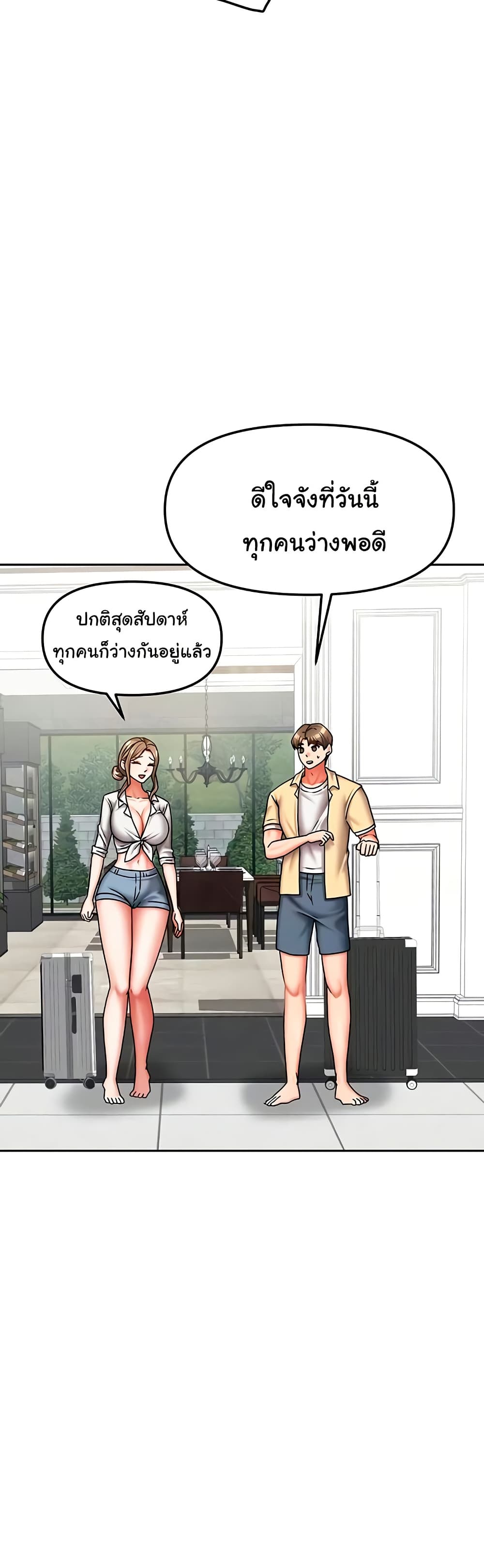 Living in Two Houses - ตอนที่ 27