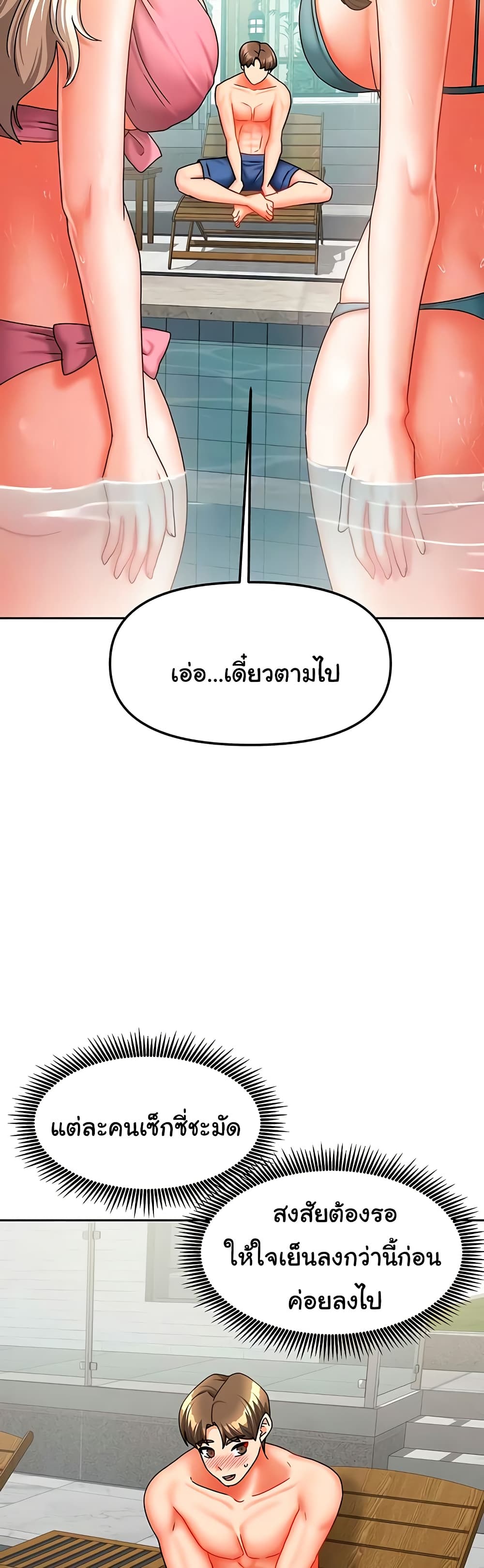 Living in Two Houses - ตอนที่ 27