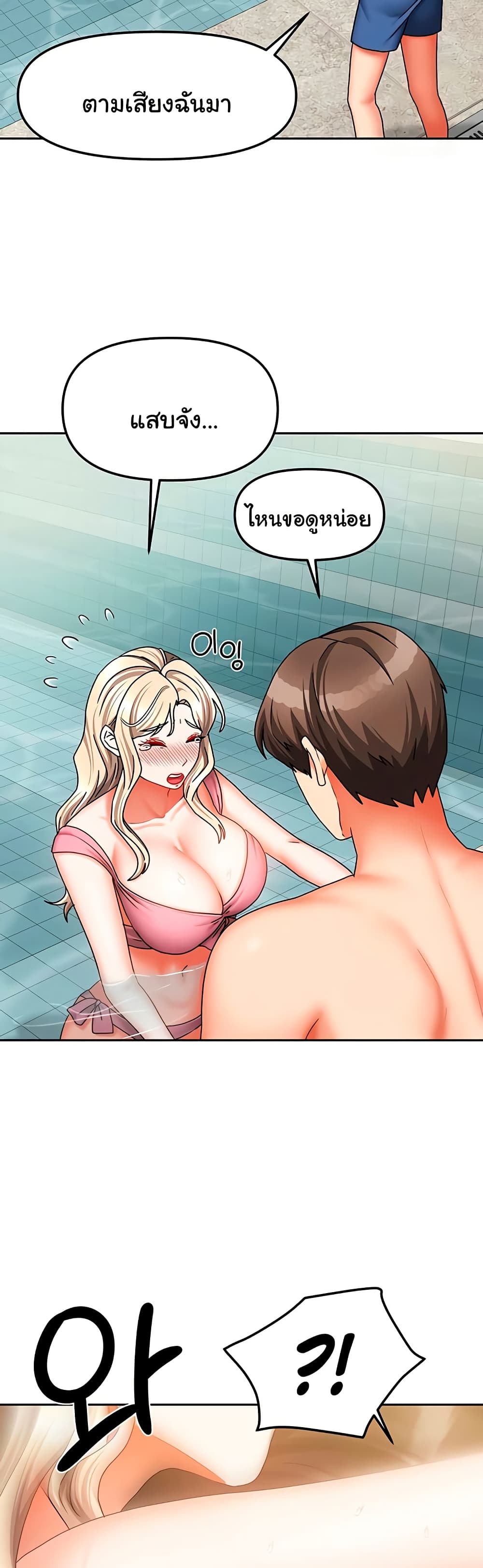 Living in Two Houses - ตอนที่ 27