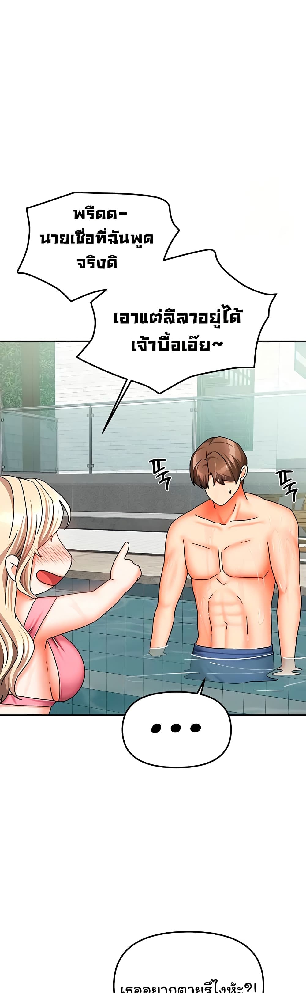 Living in Two Houses - ตอนที่ 27