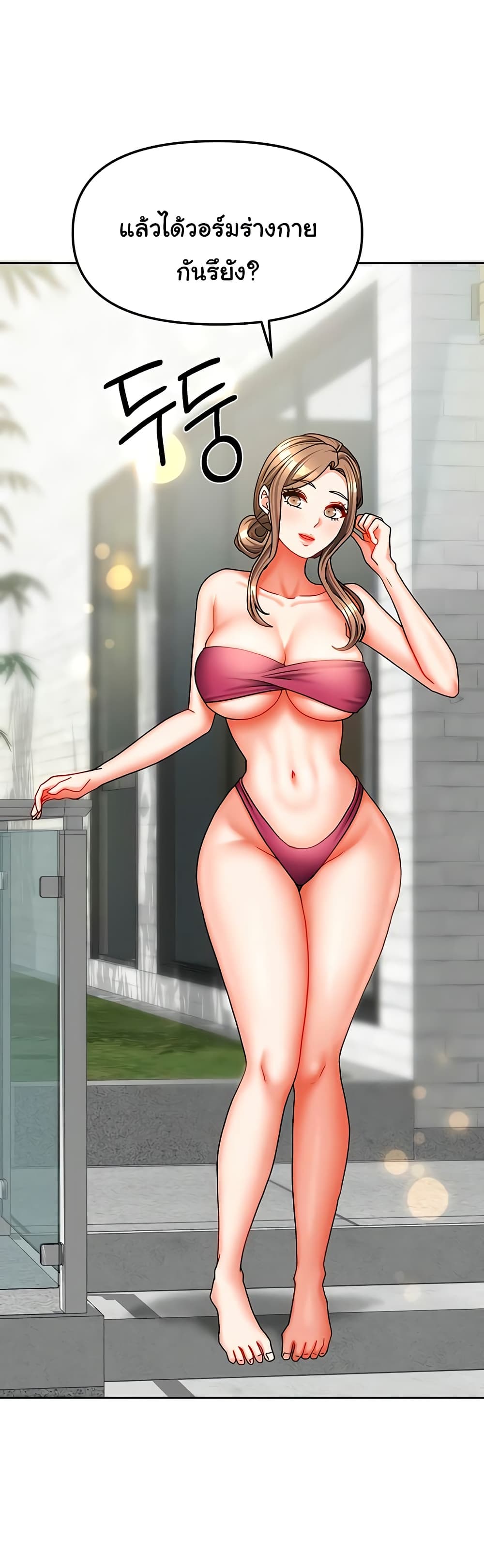 Living in Two Houses - ตอนที่ 27