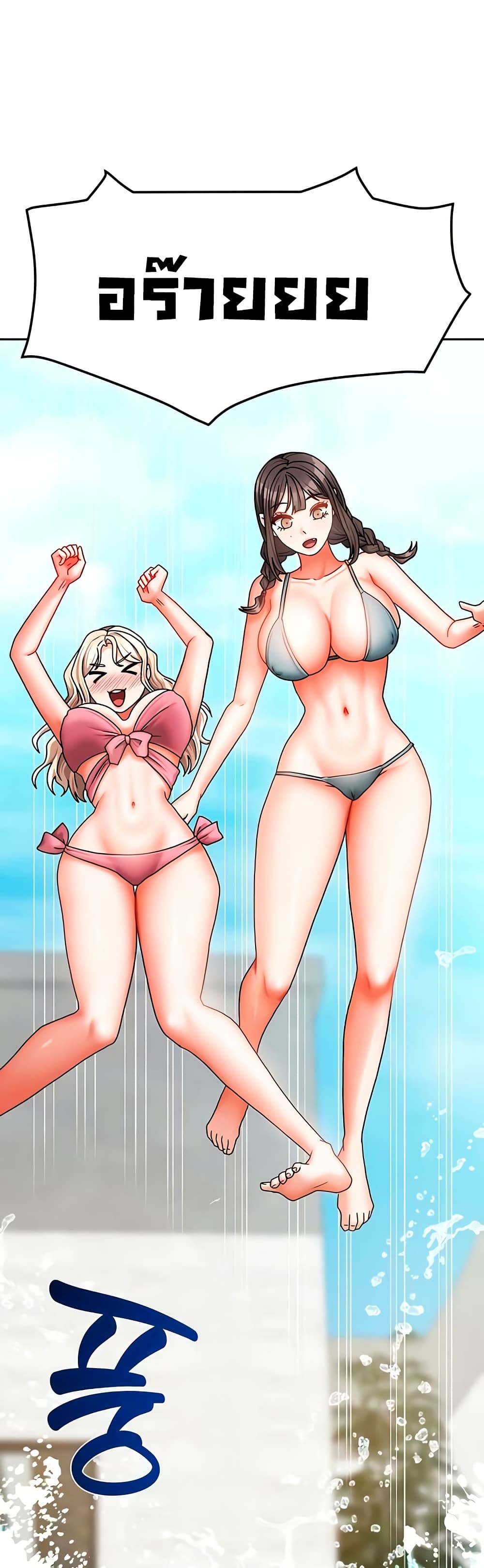 Living in Two Houses - ตอนที่ 27