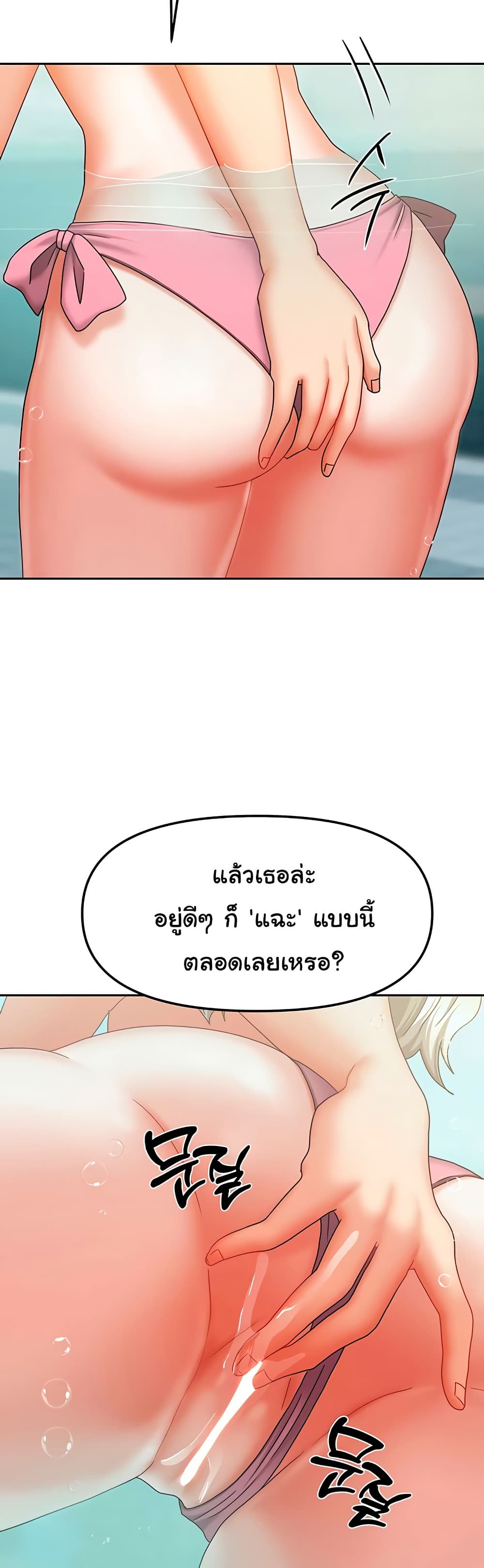 Living in Two Houses - ตอนที่ 27