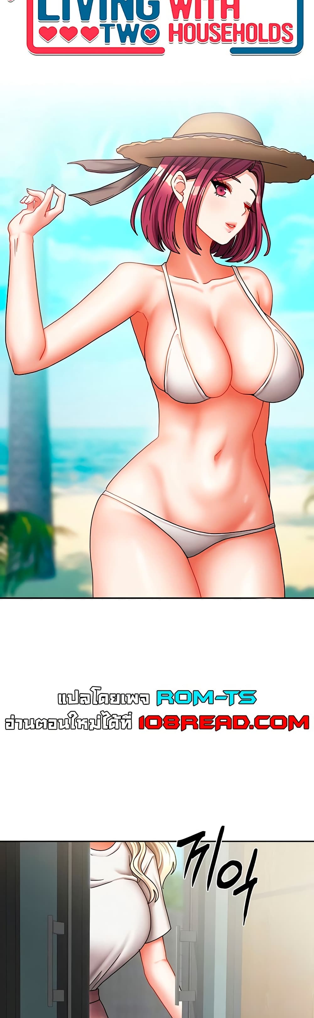 Living in Two Houses - ตอนที่ 27