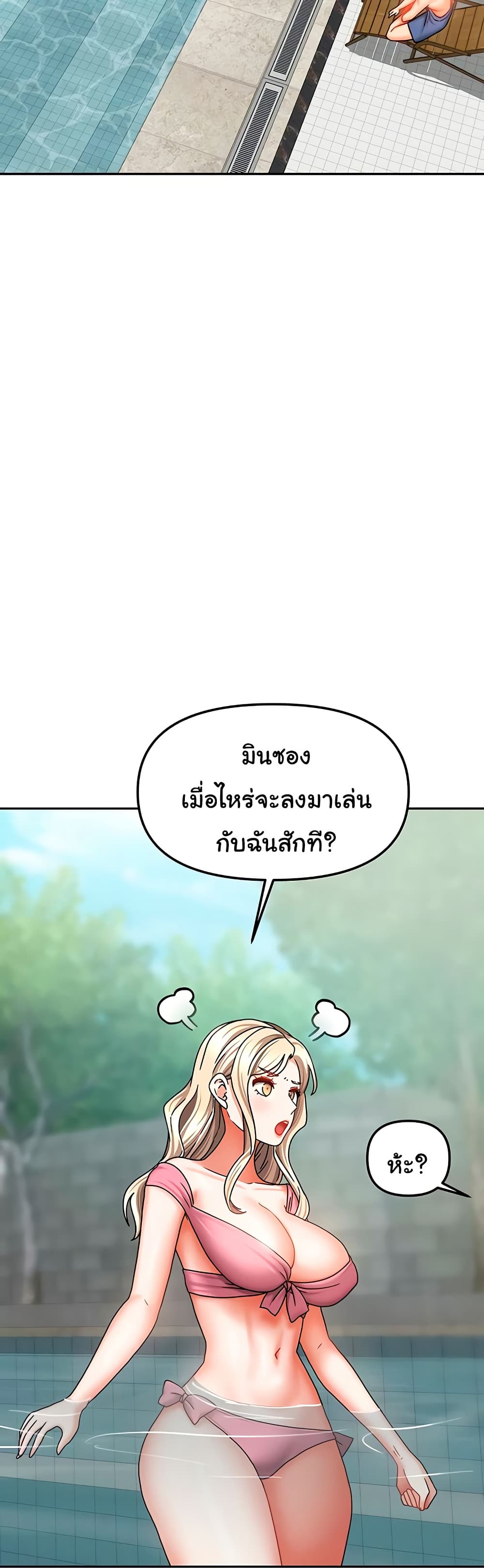 Living in Two Houses - ตอนที่ 27