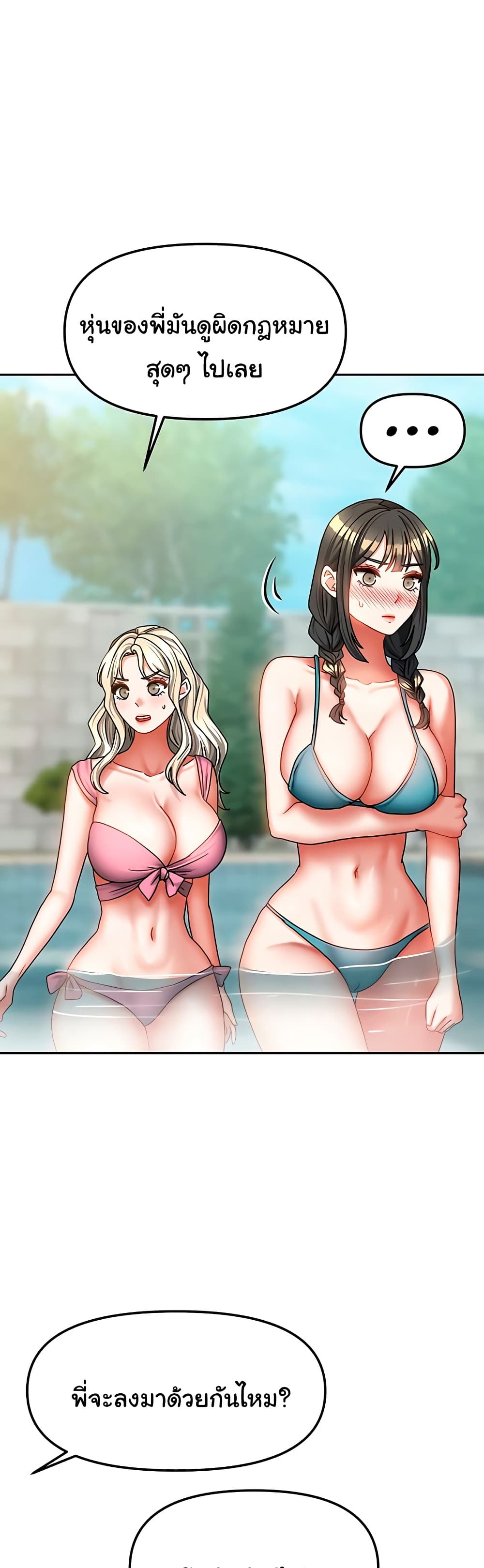 Living in Two Houses - ตอนที่ 27