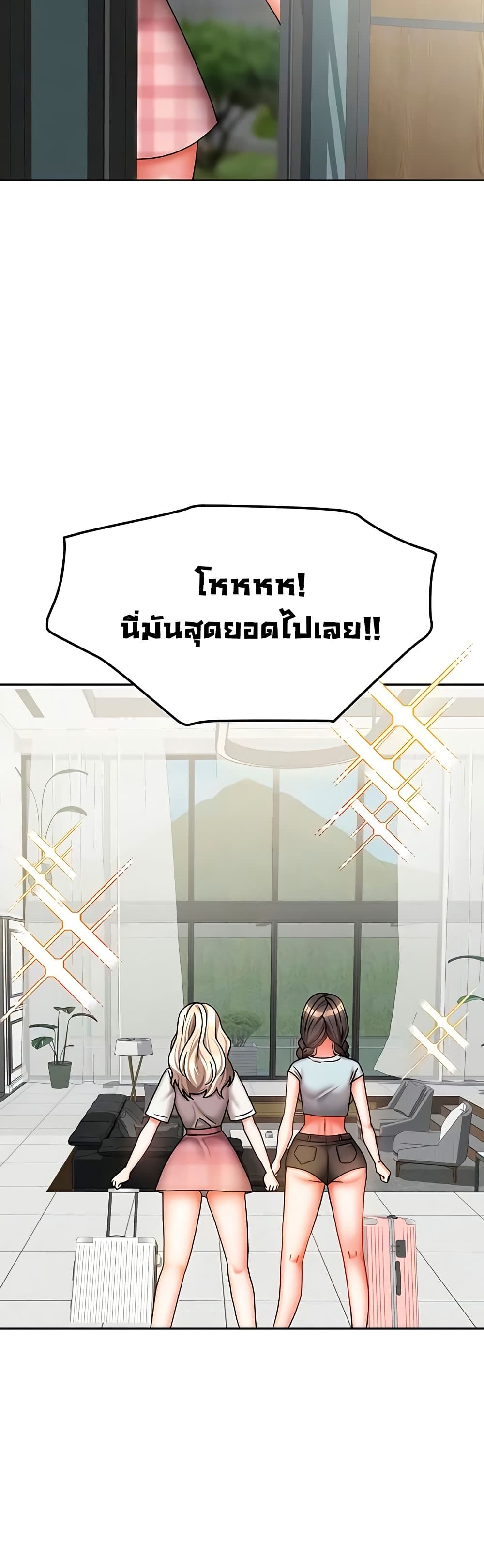 Living in Two Houses - ตอนที่ 27