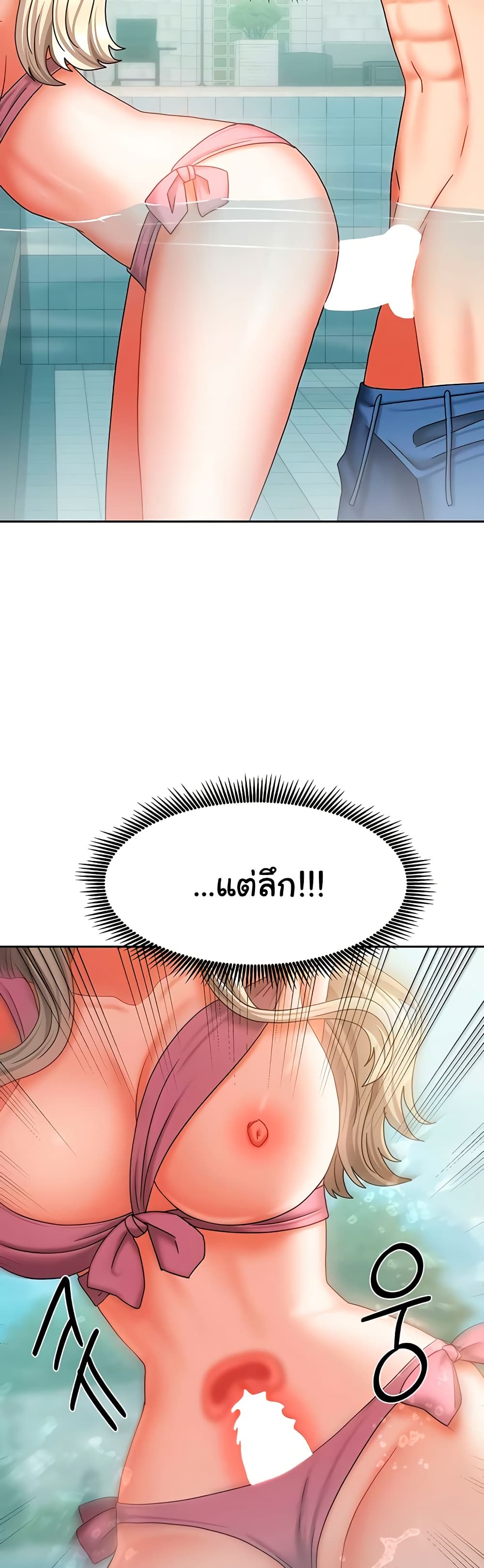 Living in Two Houses - ตอนที่ 27