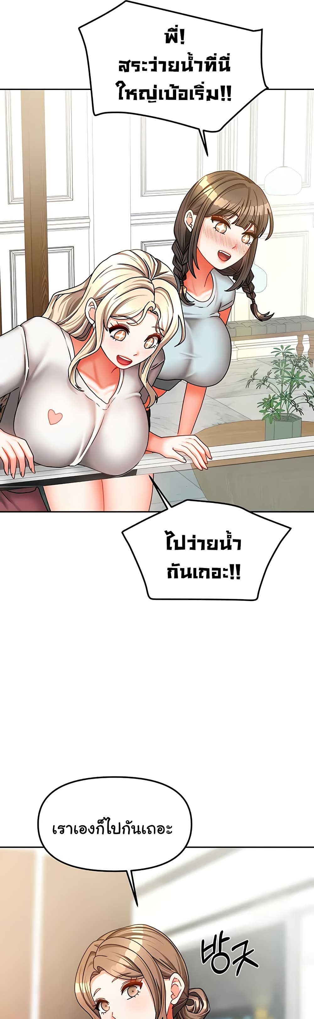 Living in Two Houses - ตอนที่ 27