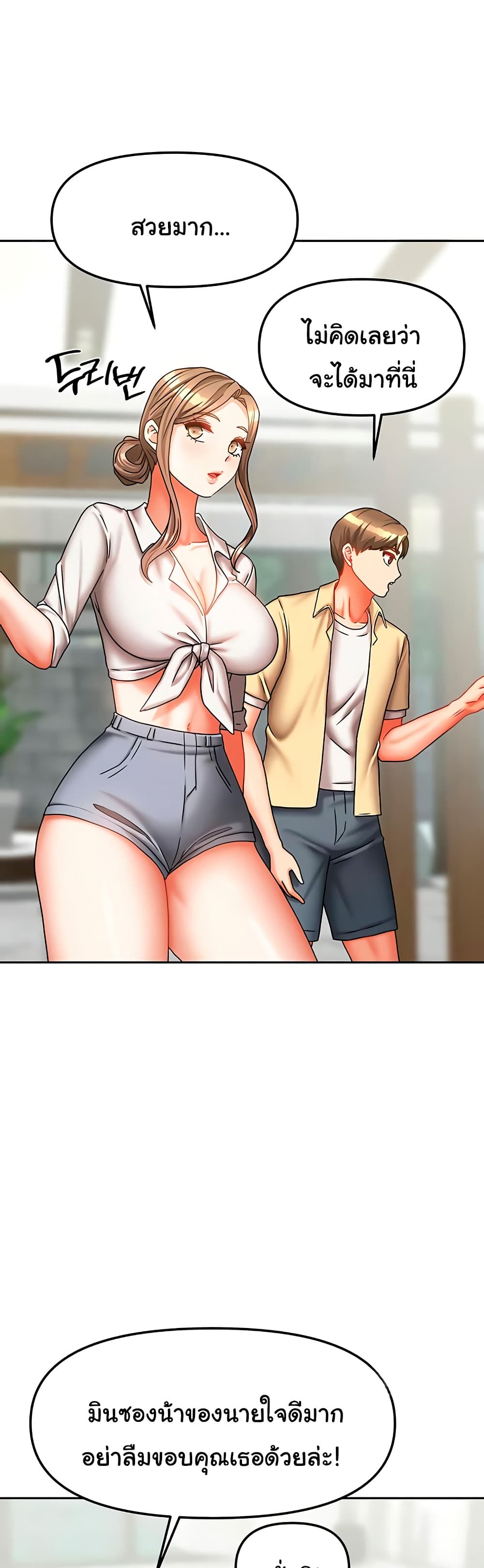 Living in Two Houses - ตอนที่ 27