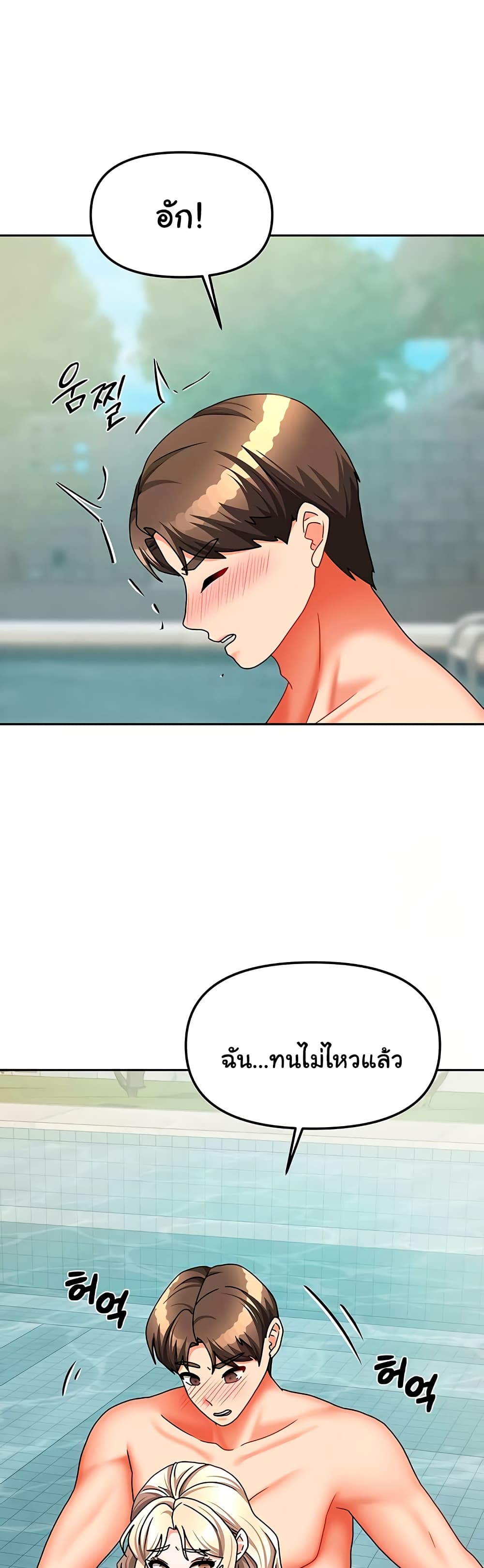 Living in Two Houses - ตอนที่ 27