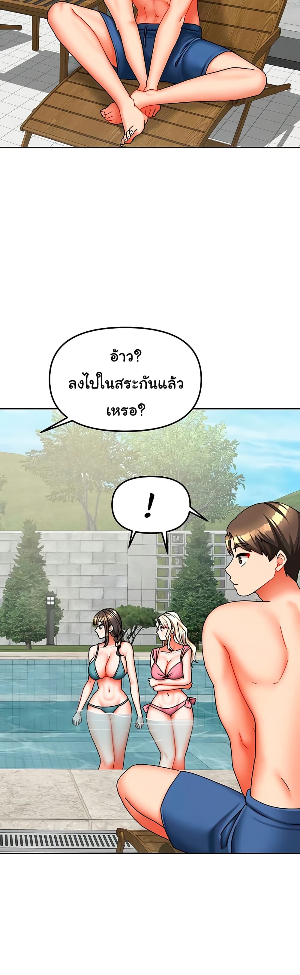 Living in Two Houses - ตอนที่ 27