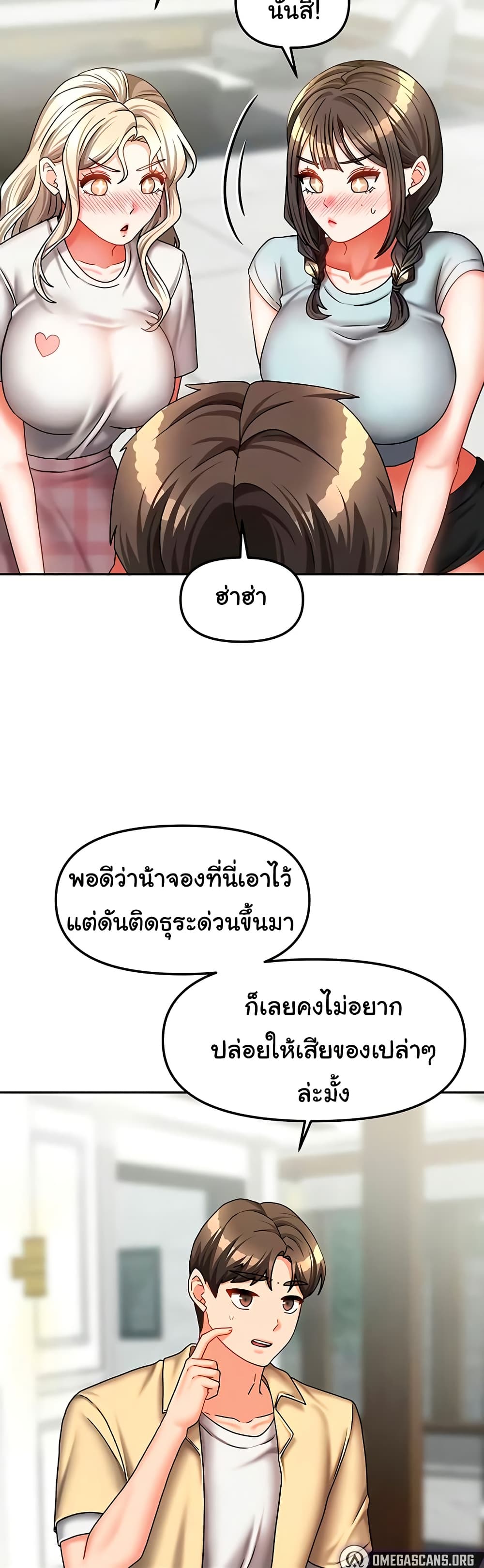 Living in Two Houses - ตอนที่ 27