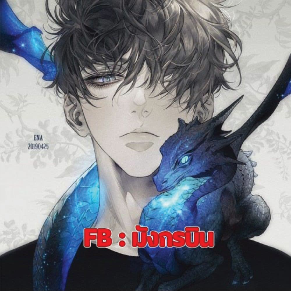 Reincarnated Escort Warrior กลับชาติมาเกิดเป็นผู้คุ้มกัน ตอนที่ 2 แปลไทย