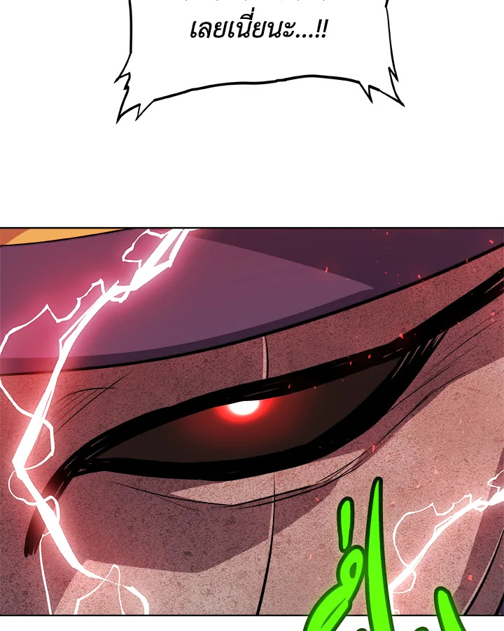 Overpowered Sword ตอนที่ 136 แปลไทย