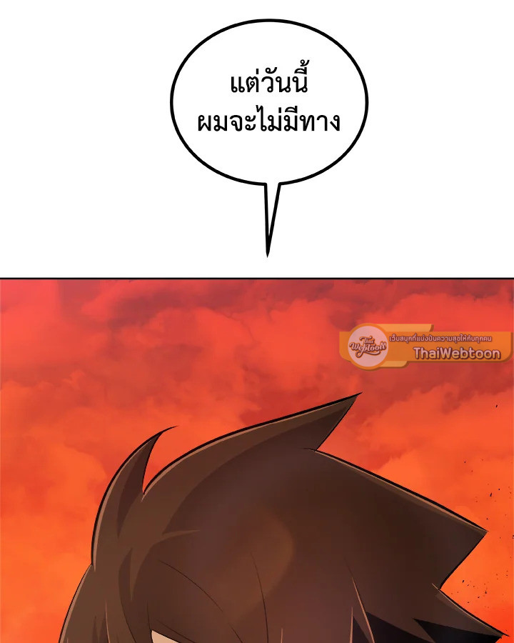 Overpowered Sword ตอนที่ 136 แปลไทย