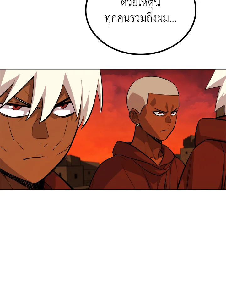 Overpowered Sword ตอนที่ 136 แปลไทย