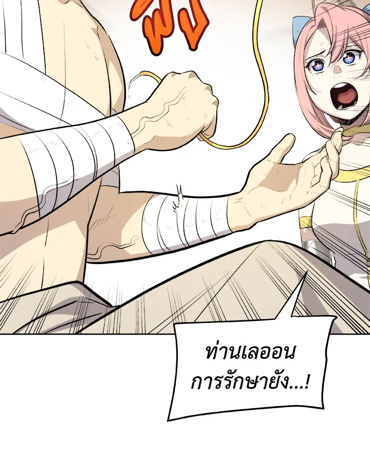 Overpowered Sword ตอนที่ 136 แปลไทย