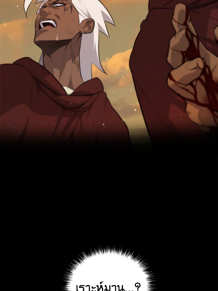 Overpowered Sword ตอนที่ 136 แปลไทย