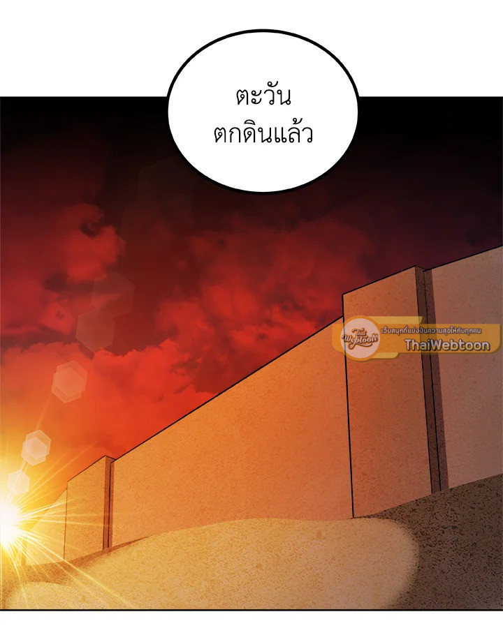 Overpowered Sword ตอนที่ 136 แปลไทย