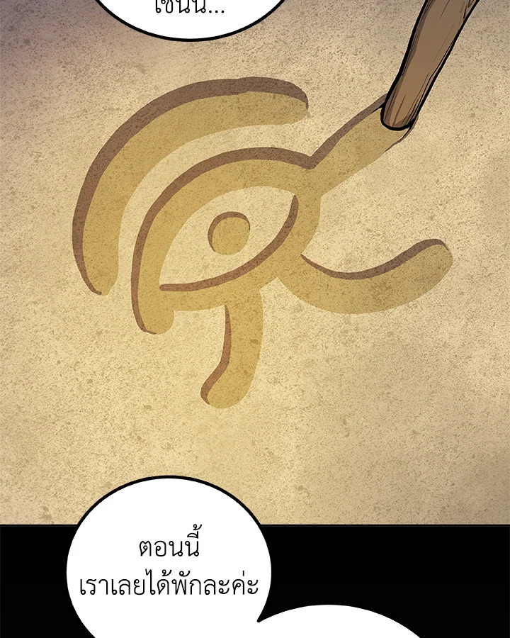 Overpowered Sword ตอนที่ 136 แปลไทย