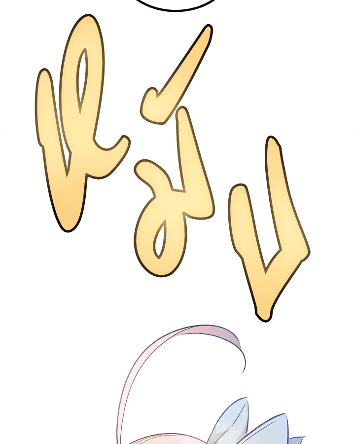 Overpowered Sword ตอนที่ 136 แปลไทย