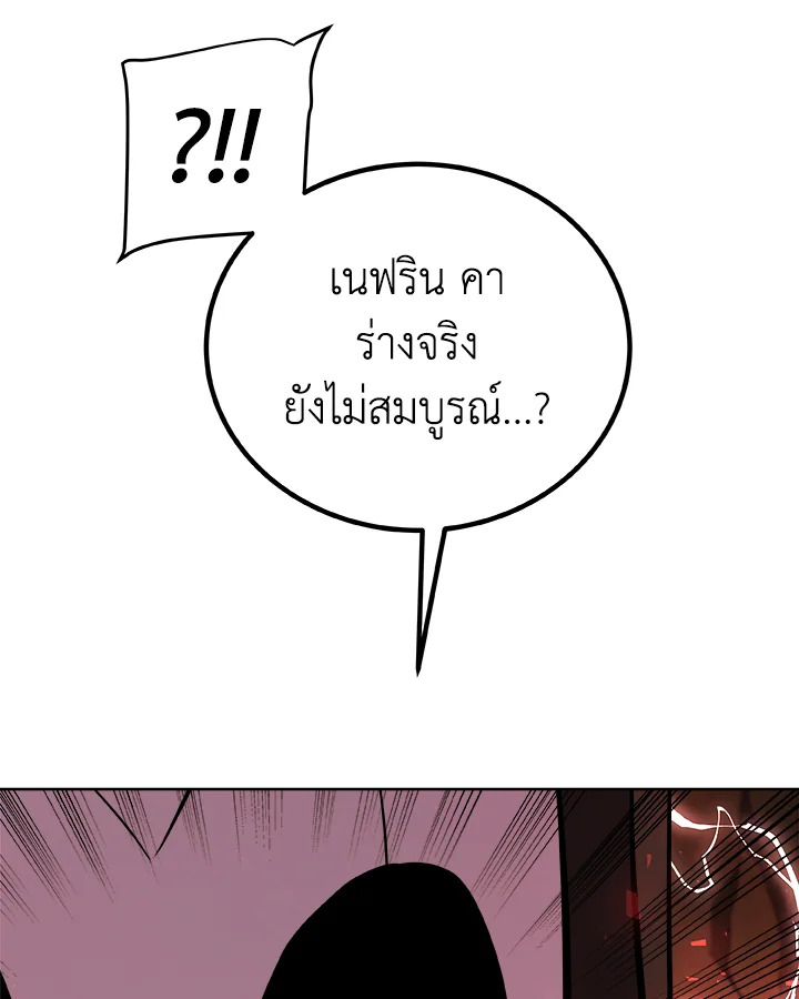 Overpowered Sword ตอนที่ 136 แปลไทย