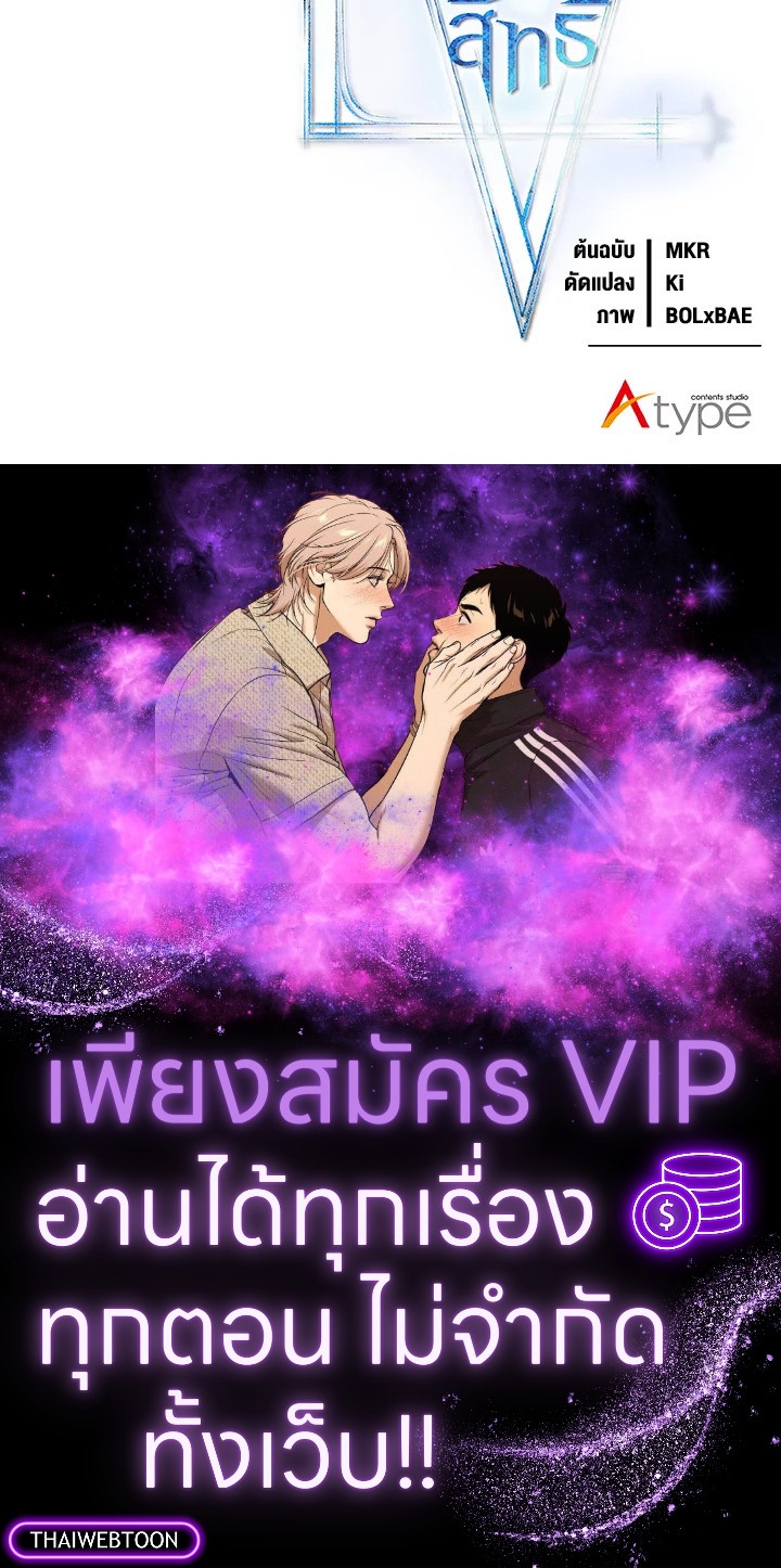 Overpowered Sword ตอนที่ 136 แปลไทย