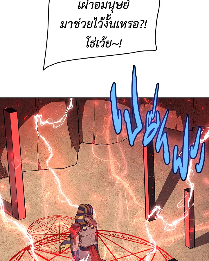 Overpowered Sword ตอนที่ 136 แปลไทย