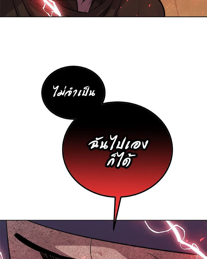 Overpowered Sword ตอนที่ 136 แปลไทย