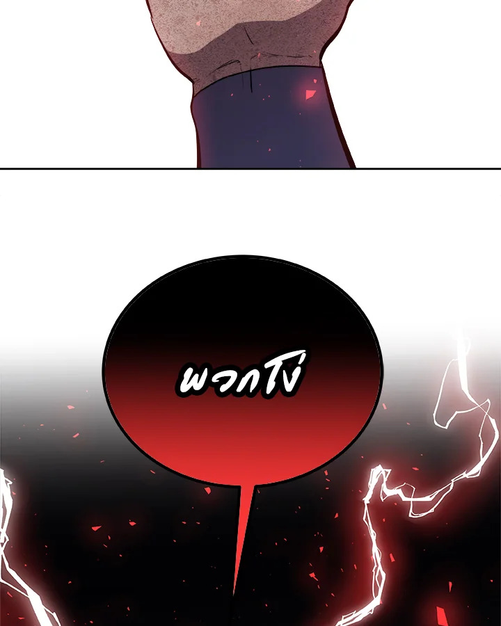 Overpowered Sword ตอนที่ 136 แปลไทย