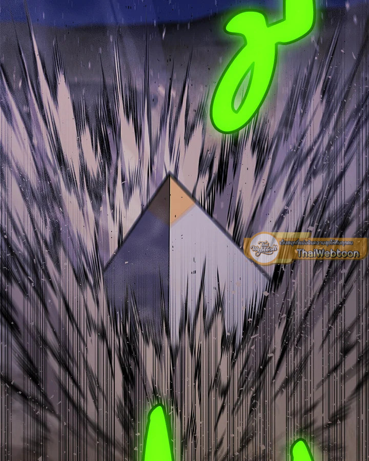 Overpowered Sword ตอนที่ 136 แปลไทย