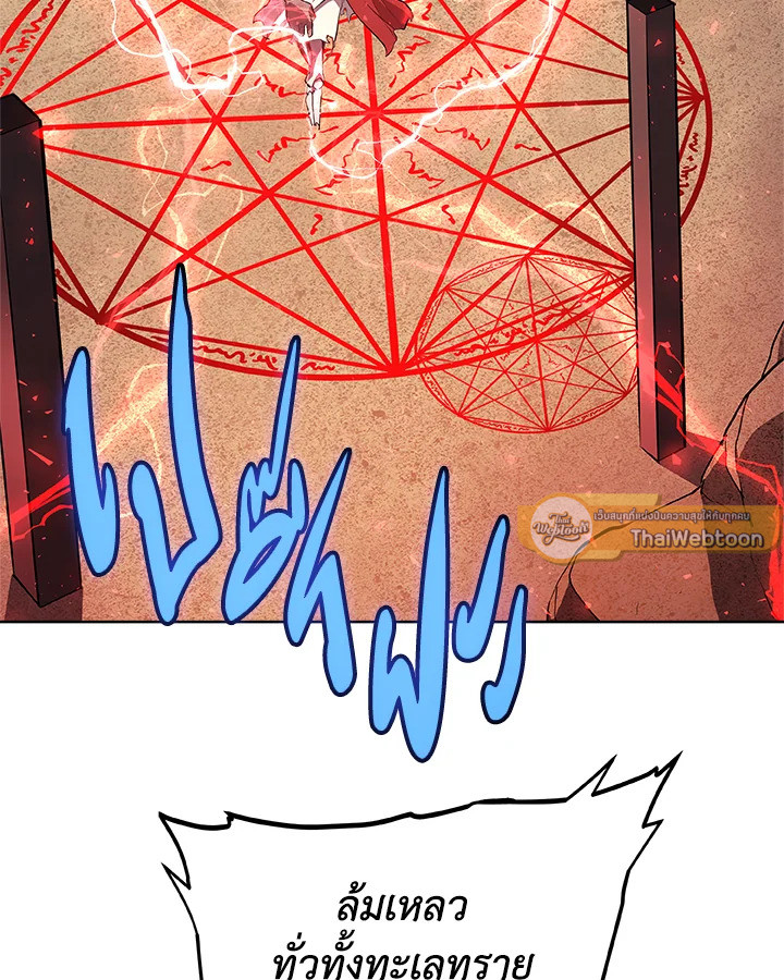 Overpowered Sword ตอนที่ 136 แปลไทย