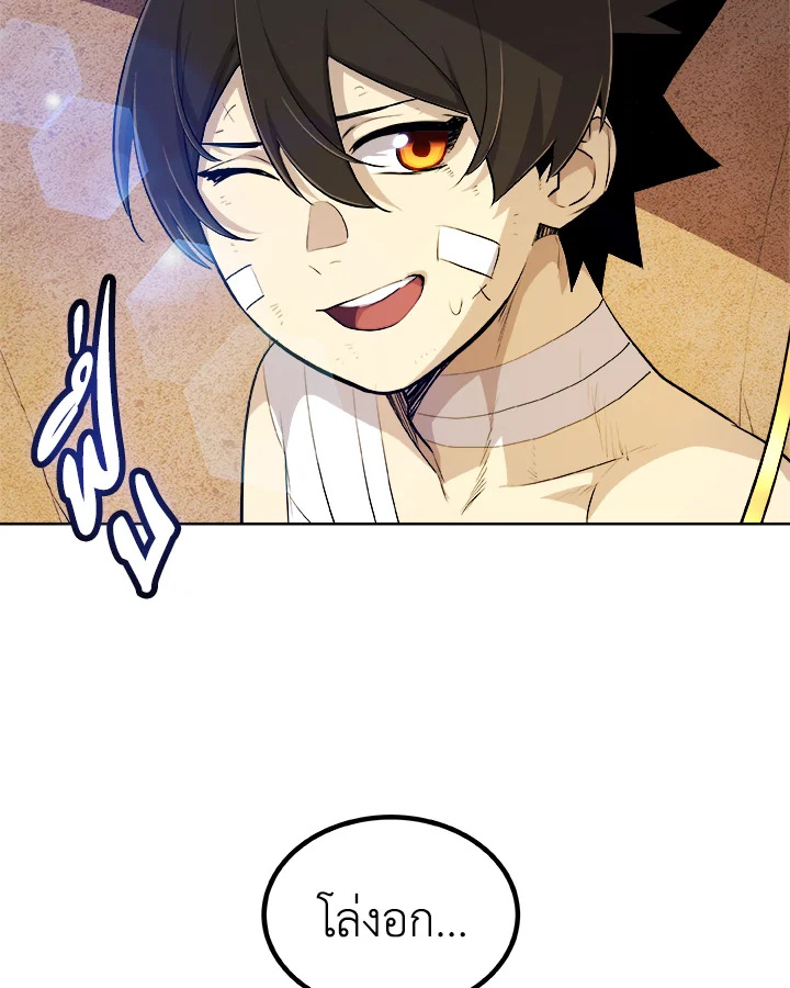 Overpowered Sword ตอนที่ 136 แปลไทย