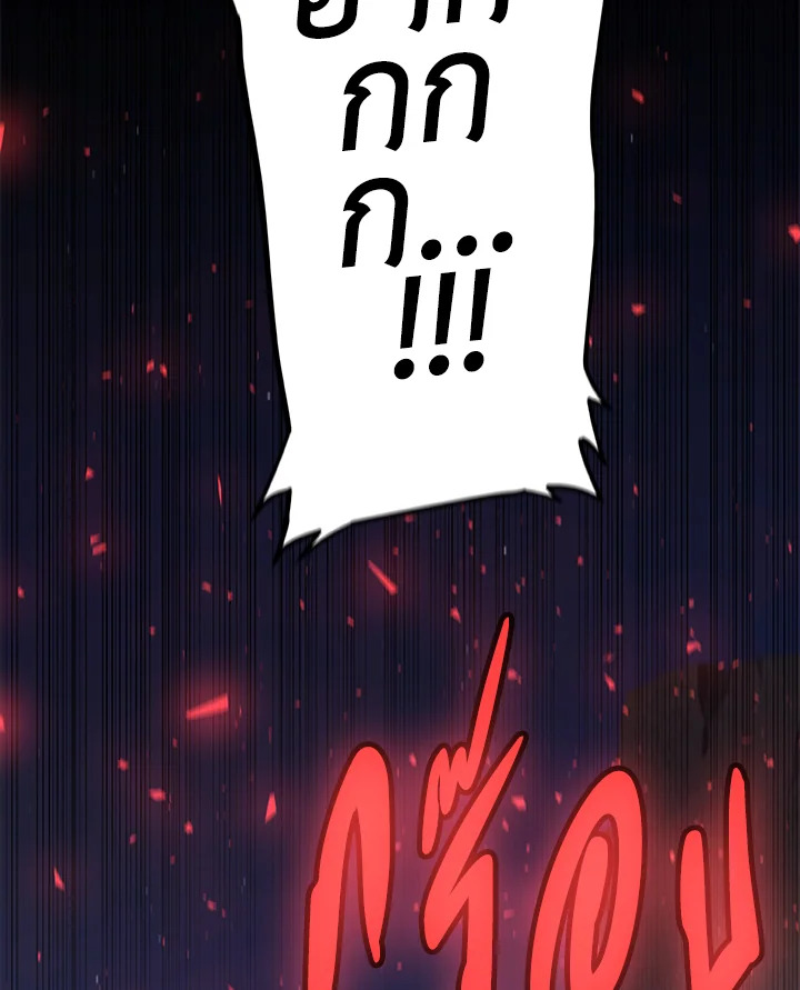 Overpowered Sword ตอนที่ 136 แปลไทย