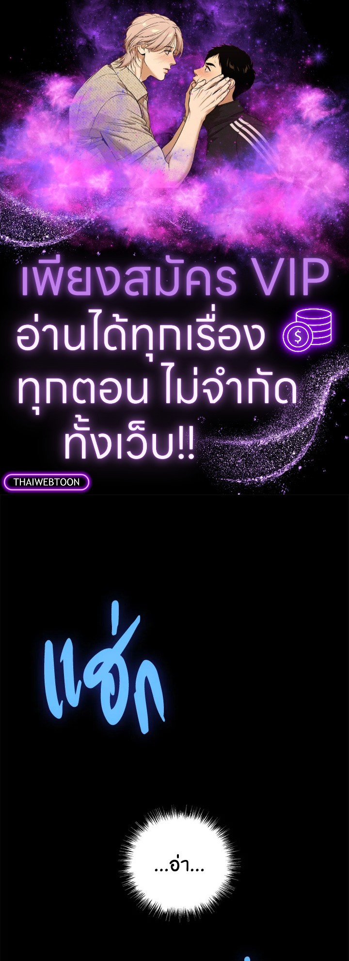 Overpowered Sword ตอนที่ 136 แปลไทย