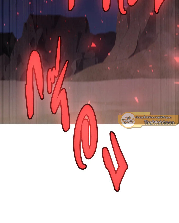 Overpowered Sword ตอนที่ 136 แปลไทย