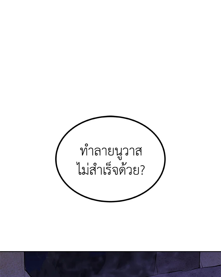 Overpowered Sword ตอนที่ 136 แปลไทย