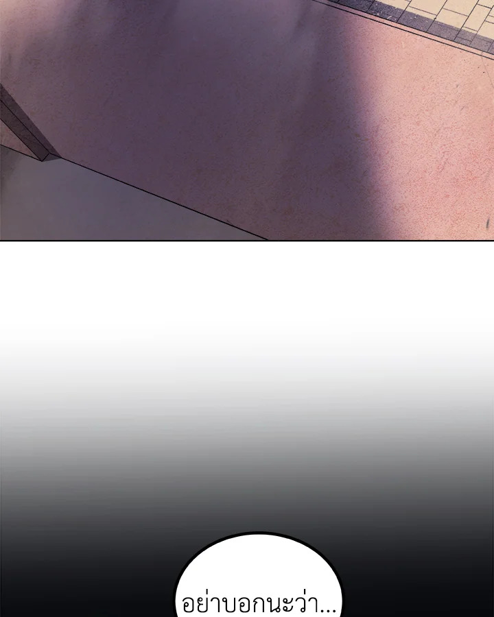 Overpowered Sword ตอนที่ 136 แปลไทย