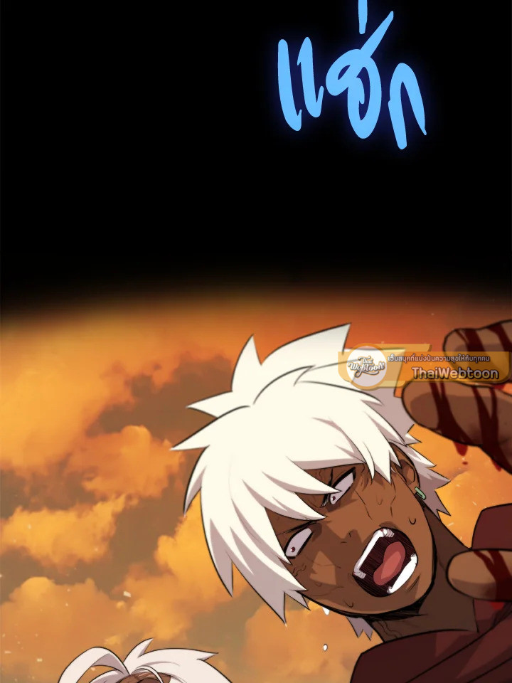 Overpowered Sword ตอนที่ 136 แปลไทย