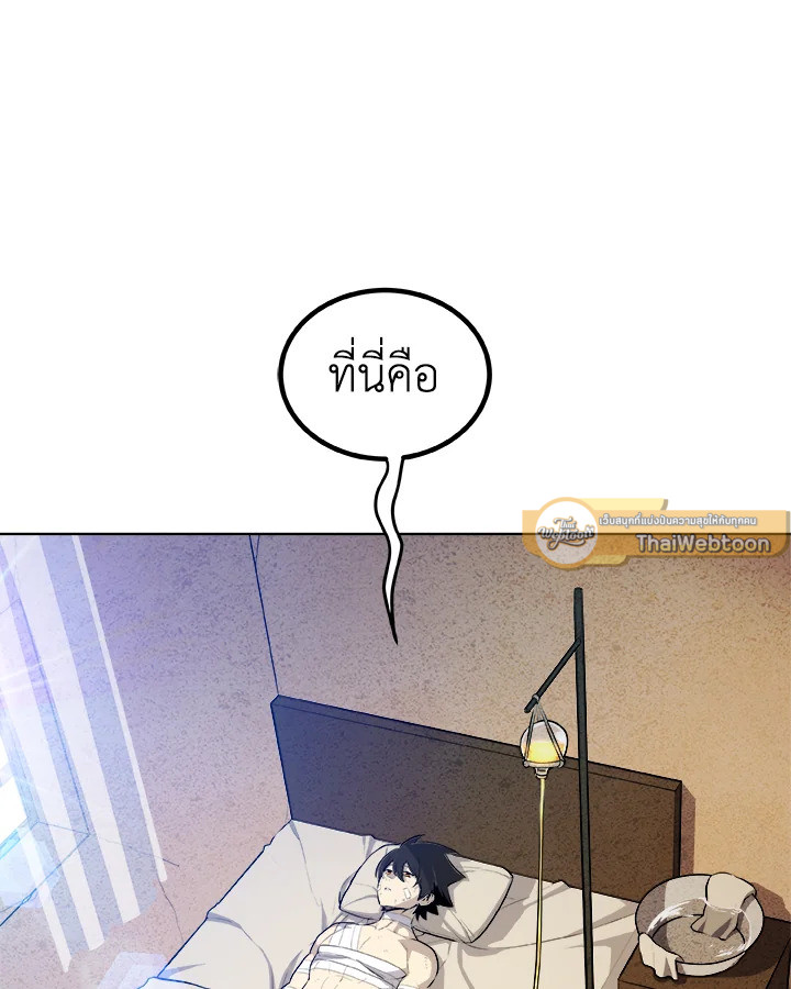 Overpowered Sword ตอนที่ 136 แปลไทย