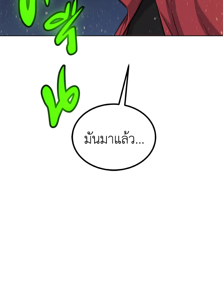 Overpowered Sword ตอนที่ 136 แปลไทย