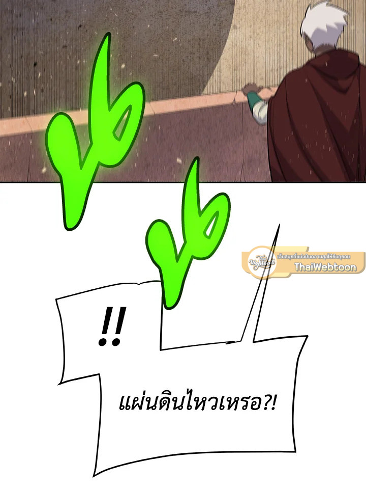 Overpowered Sword ตอนที่ 136 แปลไทย