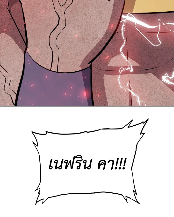 Overpowered Sword ตอนที่ 136 แปลไทย