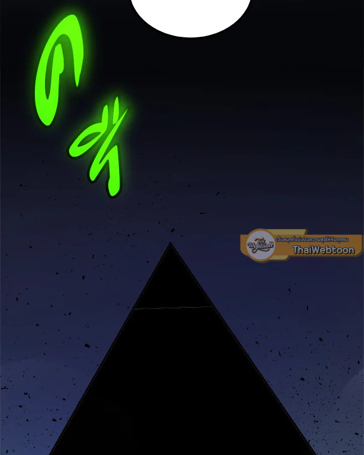 Overpowered Sword ตอนที่ 136 แปลไทย