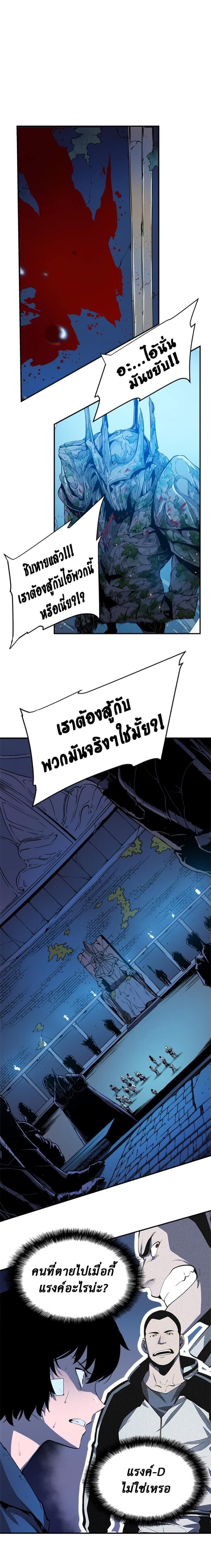 Solo Leveling ตอนที่ 4 แปลไทย
