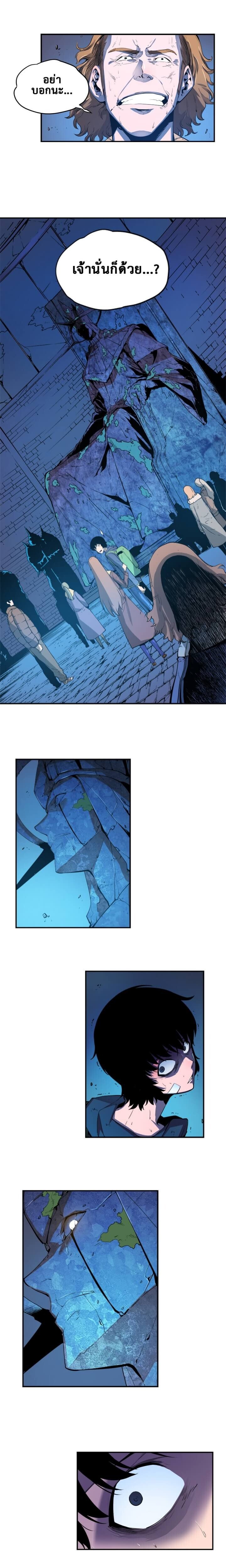 Solo Leveling ตอนที่ 4 แปลไทย